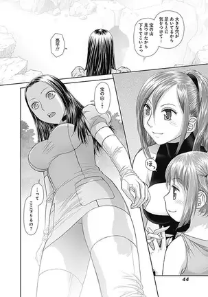 saikin kono sekai wa watashi dake no mono ni narimashita…… 3