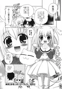 [Nagisawa You] Petit Kyun