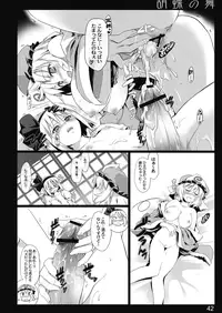 (C77) [Shimoyakedou (Ouma Tokiichi)] Kochou no Mai (Touhou Project)