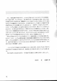 (CR27) [D'Erlanger (Yamazaki Show)] Facile-Aise (I"s)