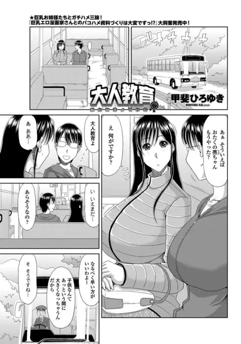 COMIC Penguin Club Sanzokuban 2017-01