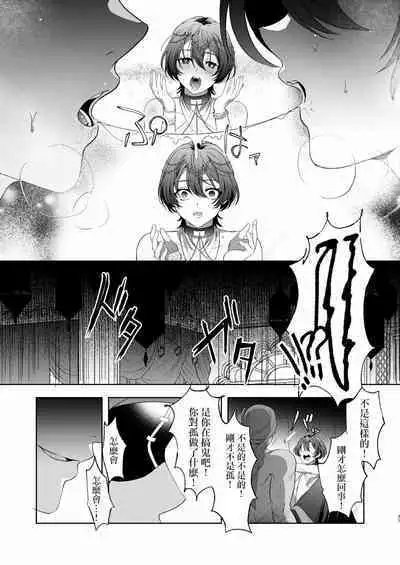 メス犬国王 呪われた快楽勝負編