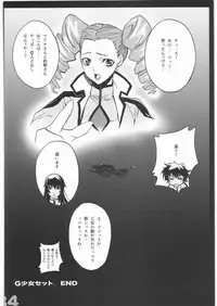 [PIGGSTAR] Scare head (Kanamemo,Gundam00)