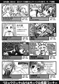 COMIC RiN 2008-09