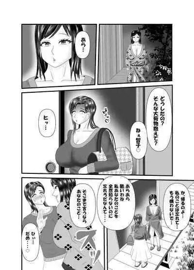 Hitoritabi no Jukujo no Anal wo Nerau Jukujo Les-shi