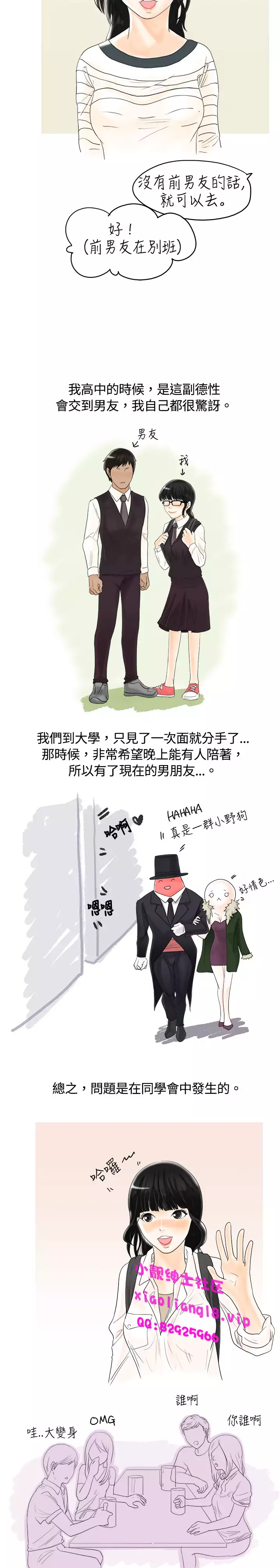 中文韩漫 秘密Story 第一季 Ch.1-15