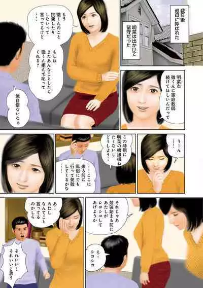 Mitsuana Shasei Ippai Dashitene