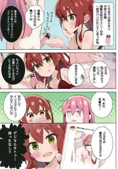 Chika Idol no Matroos - Matroos Rock