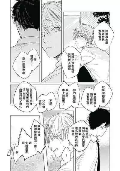 Like a Sugar | 爱似甜点 Ch. 1-5