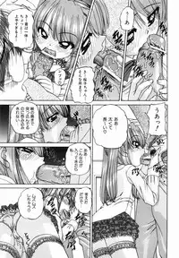 [Chunrouzan] Otomodachi