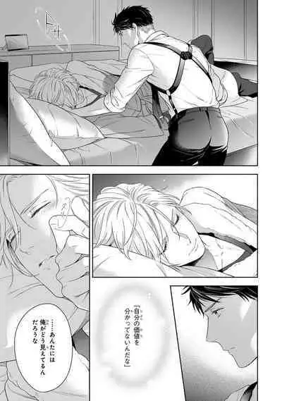 Calling Darling, Las Vegas