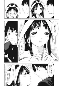 [Ikeda Sakura] Muni Chichi