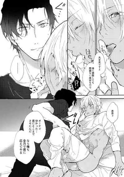 Jouzu ni AkaAmu Dekiru Kana!?