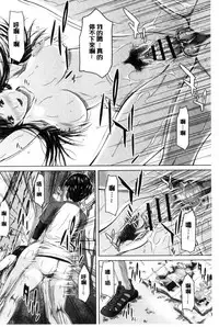 [Ueno Naoya] Mesukano Inbina Mesu Kanojotachi To No Hibi | 牝獸女友 [Chinese]