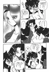 [Wingbird] Ano Ko wa Dangerous!