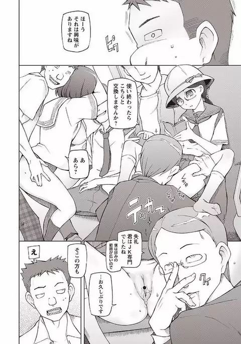 Mawaru Kanojo-tachi no Nichijou.