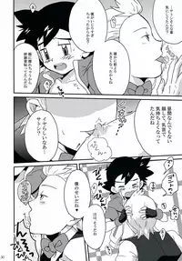 (C80) [Rame (Kagemusha, U-ko)] Tasting Time, Honban (Pokémon)