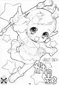 (C67) [Zero Calorie (Medaka Kenichi)] Rakugaki no Moto MIX (Various)