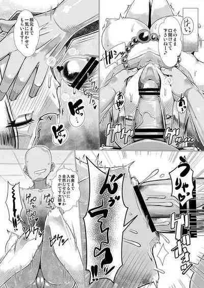 裏・連武討魔行