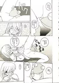 [Dowman Sayman] Seihonnou to Suibakusen