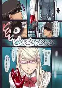 [Kudamono Monogatari (Kuroishi Ringo)] Chikan Densha