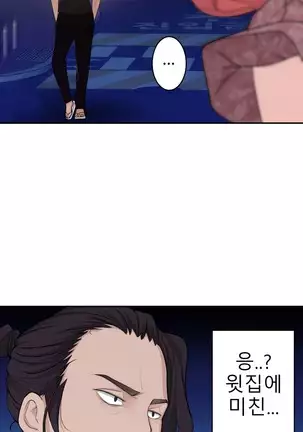 Tissue Thieves Ch.1-26