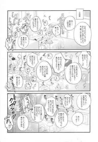 Socchi no Hassan to wa Kiitenai!!