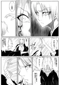 (SC39) [Heta no Yokozuki (Dunga)] Tou (Bleach)