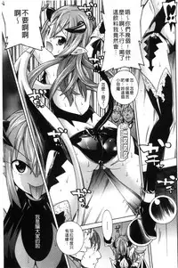 [Tendou Masae] Ochita Mesubuta-tachi - Fallen Bitches [Chinese]