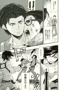 (C90) [BP (Sodaya Junko) KCPD SHOCK!!3 (The Evil Within)