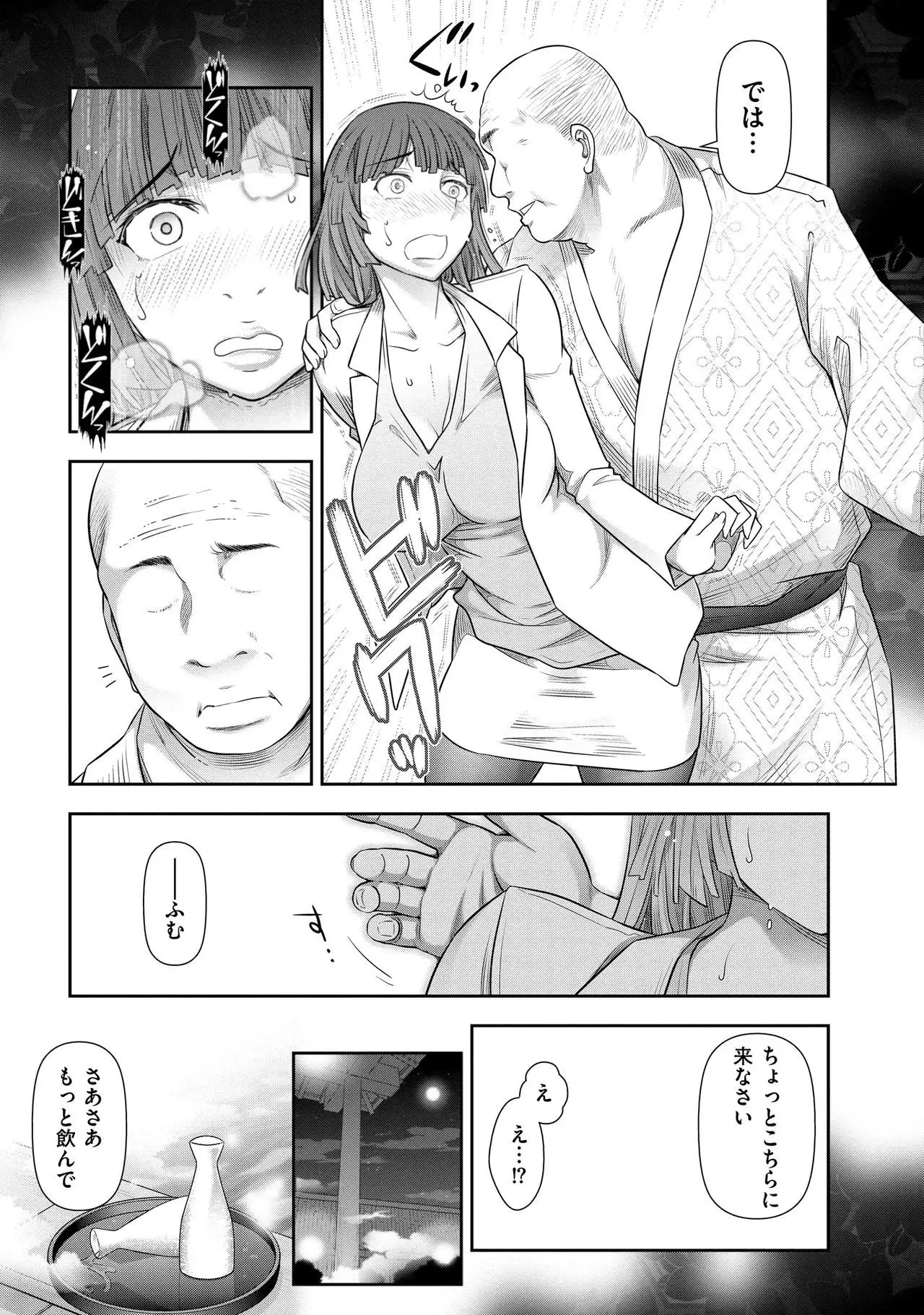 Shukujo no Himegoto ~Onna-tachi no Toshi Densetsu~