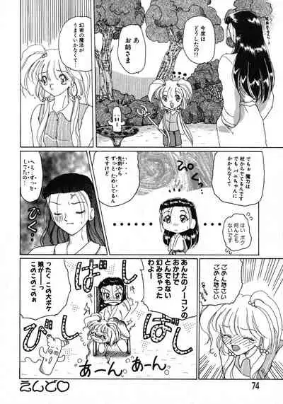 Kurikara Kessakushuu - Mahou Trouble NEO