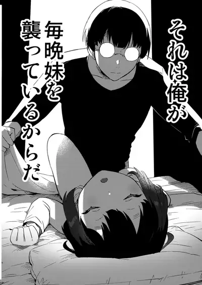 Imouto to Akumabarai + Omake