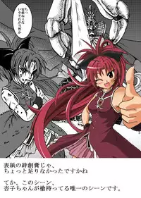 [Fushichou no Yoake] Mahou Shoujo Zaraki Magica "Kyouko ga Kureta Takaramono" (Puella Magi Madoka☆Magica) [Digital]