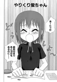 [Shamon] Hana Mitsu | Honey of Flower