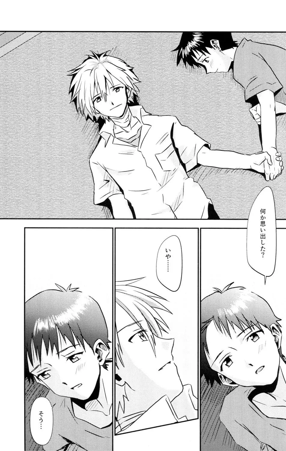 Tsumetai Aka o Idaite