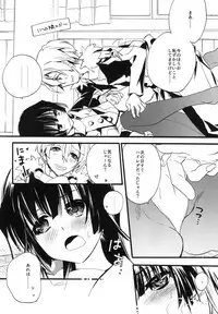 (C94) [ABLISS (Mei)] Splash Summer!! (Kyoukai Senjou no Horizon)