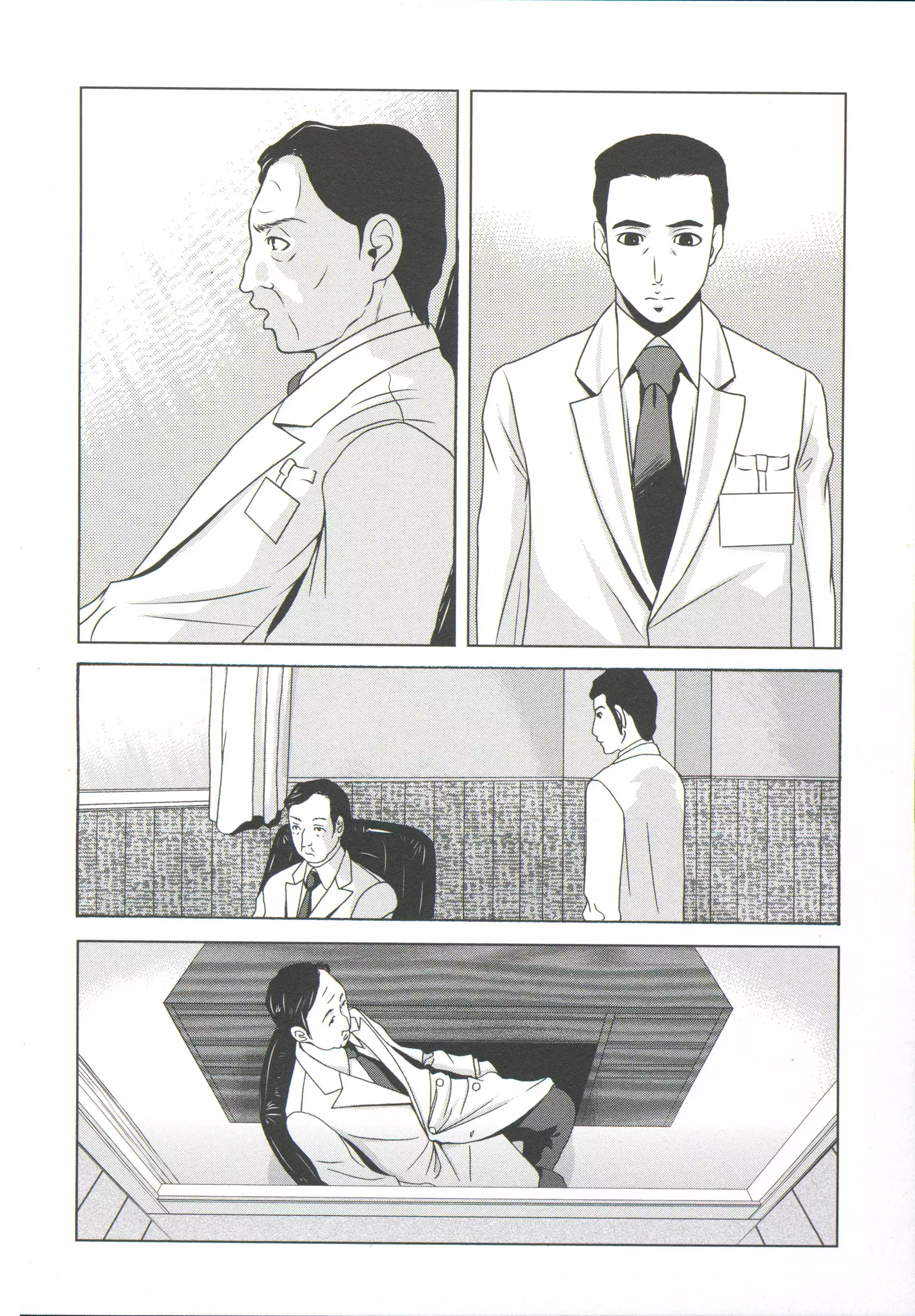 Haha ga Hakui o Nugu toki 6