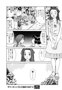 [Sano Takayoshi] Domestic Love Syndrome