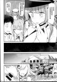 (C94) [Usotsukiya (Oouso)] Gokkun Lane (Azur Lane) [Chinese] [靴下汉化组]