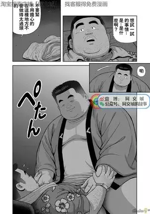 Kunoyu Nihatsume Mitsu no Aji