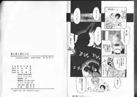 [Maka Fushigi] Aku Maku Magic