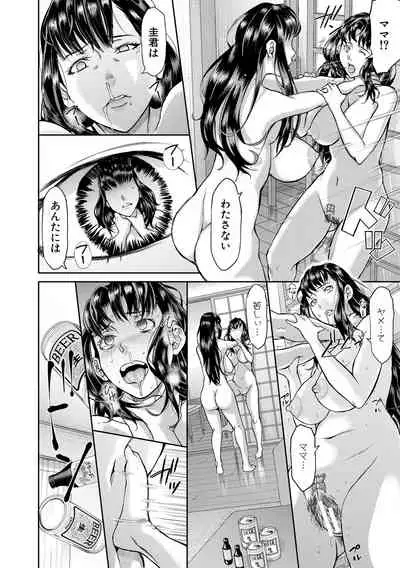 Pako-Pako Shisugite Baka ni Naru