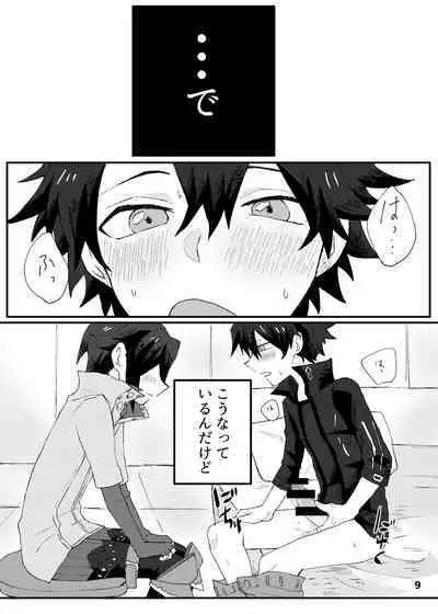 [Pan Bread (Kawachi)] ✕✕ (Shiko)tte Baby (Fate/Grand Order) [Digital]