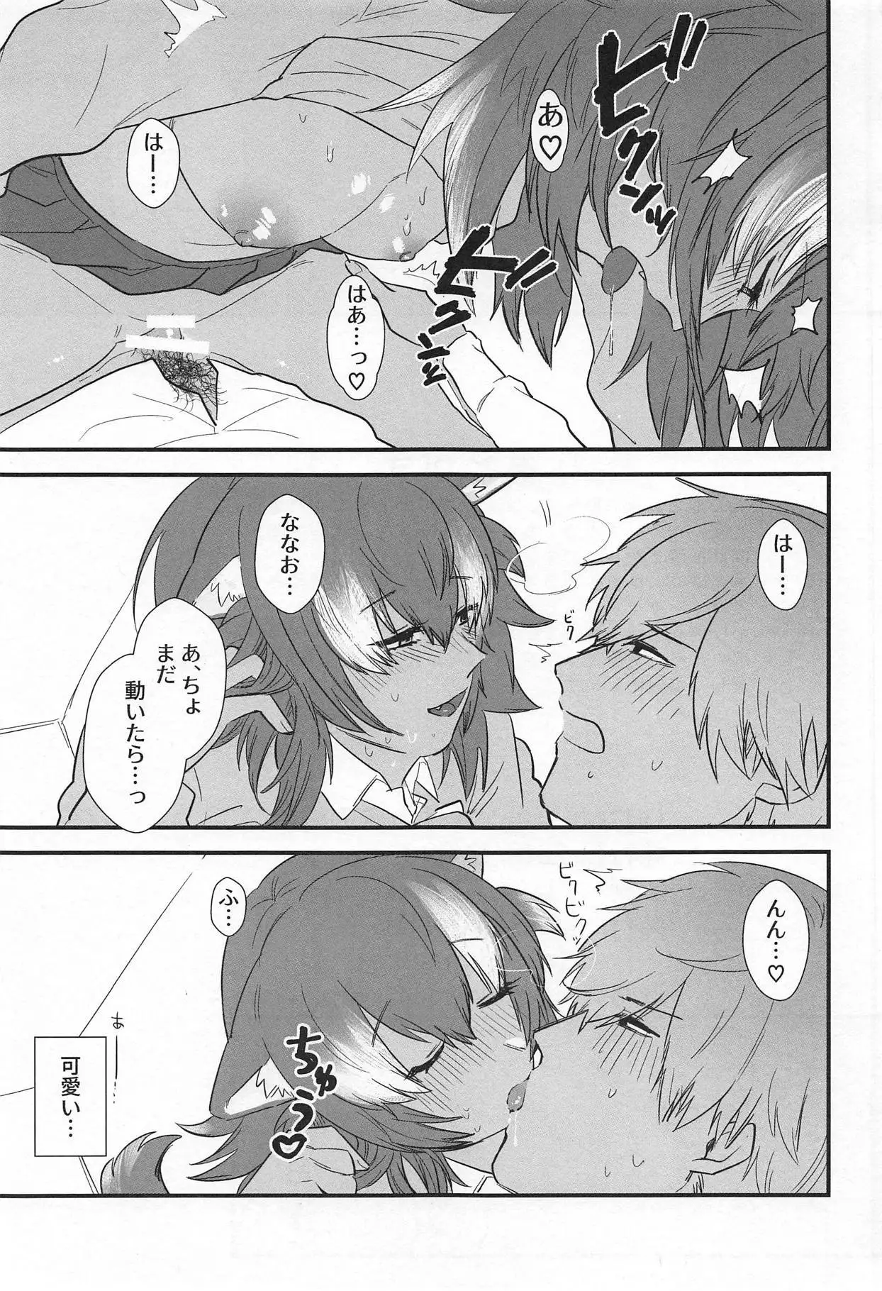 Kanojo ga Nihon Ookami no Baai.