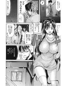 [Amatarou] Lesson to You [Digital]