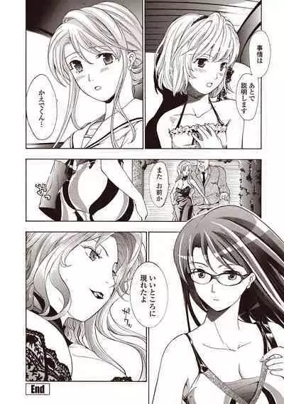 Joshikousei Kishi Kurata Mina to Shite Mitai