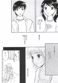 [Sakura Eri] Shoujoki