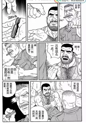 Kimiyo Shiruya Minami no Goku - Part 1（Chinses）