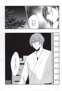 (Senka no Toki 2) [Shikisou (kano)] Henei (Touken Ranbu)